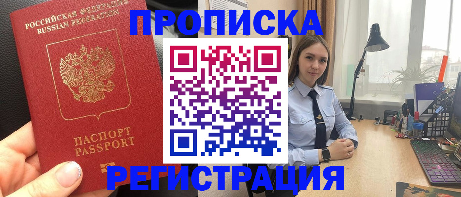 временная регистрация гарантия в Добрянке