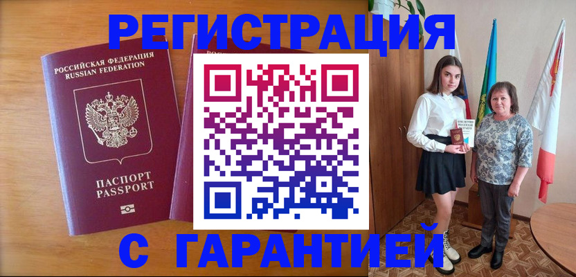 временная регистрация для школы в Добрянке