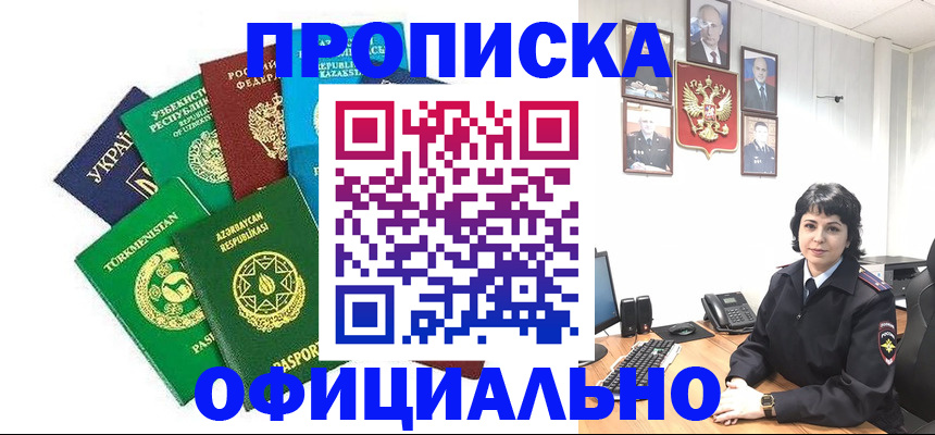 временная регистрация адрес в Добрянке