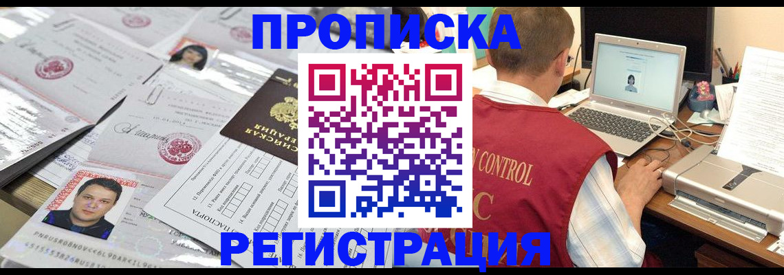 где прописаться в Добрянке