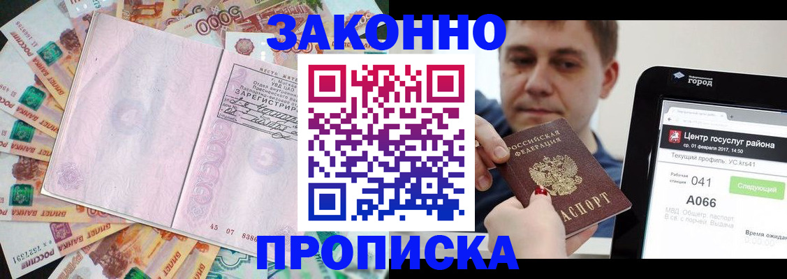 прописка для кредита в Добрянке